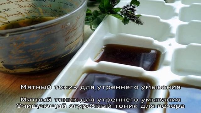 Кубики красоты: делаем дома ледяной тоник для лица смотреть онлайн
