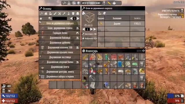 7 Days to Die - День заданий и поиска кладов #18 смотреть онлайн