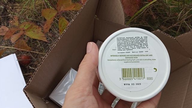 Два супер заказа Ив Роше#распаковка??? смотреть онлайн