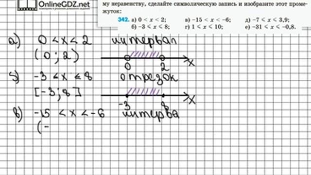 Задание № 342 – Математика 6 класс (Зубарева, Мордкович)