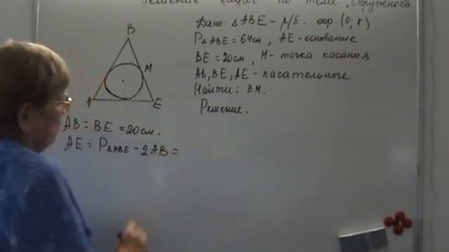 Решение задач по теме Окружность Часть 2 смотреть онлайн