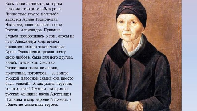 Презентация биография А.С. Пушкина смотреть онлайн