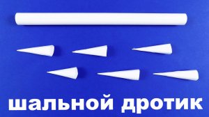 Оружие из бумаги. Трубка с дротиками из бумаги (духовая трубка)