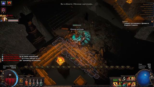 Path Of Exile. Скверна с ауработом смотреть онлайн