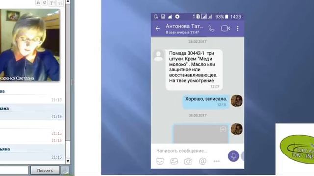 Красавицкая Татьяна и Макаренко Светлана Вайбер группы 10 04 смотреть онлайн