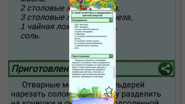 Салат из ветчины с макаронами