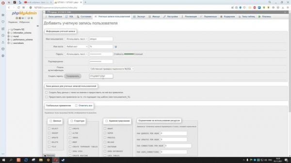 Урок 15. MySQL. Как создать базу данных и нового пользователя через phpmyadmin