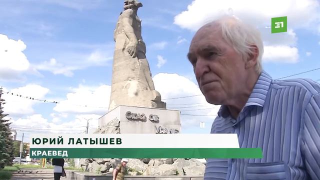 Власти не смогли назвать дату реконструкции символа Урала в Челябинске смотреть онлайн