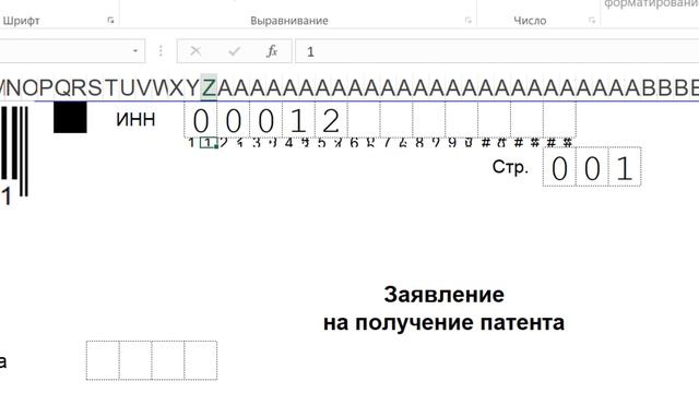 Бланк в Excel смотреть онлайн