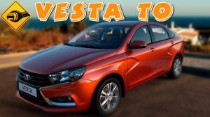 vesta, веста ТО, ОБЯЗАТЕЛЬНО замена сливной пробки !!!! #автосервис #авторемонт