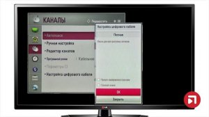 Инструкция по настройке телевизора LG