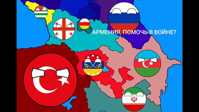 ПРОЕКТ БУДУЮЩЕЕ МИРА, КАВКАЗ #1 ВОСХОД АРМЕНИИ. МАППИНГ #МАППИНГ