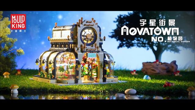 Mould King 16019 Botanical Park Botanical Garden Bricks Toys смотреть онлайн