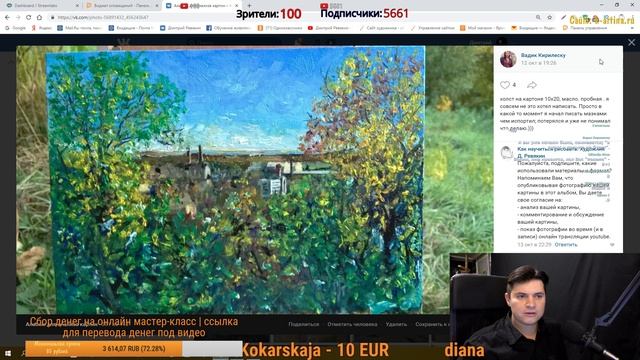 Нарисованное счастье - картины начинающих ► Художник Ревякин смотреть онлайн