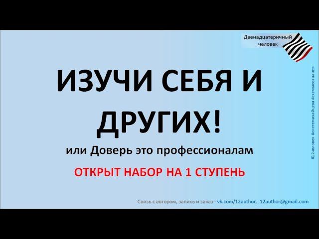 Набор на 1 ступень открыт смотреть онлайн