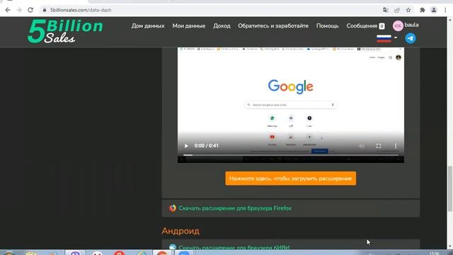 ЕЖЕДНЕВНЫЕ действия на КОМПЬЮТЕРЕ #5billionsales для получения дохода смотреть онлайн