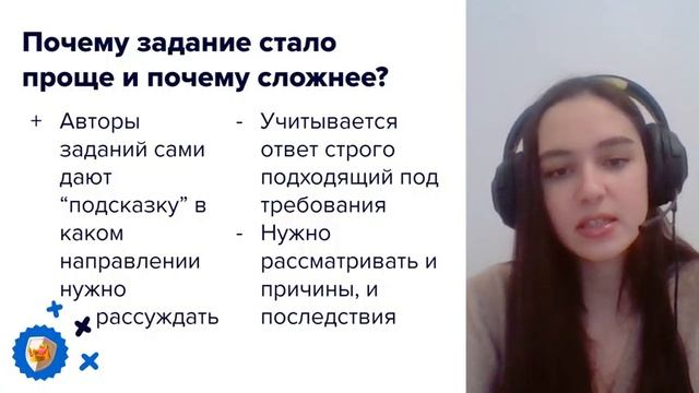 Разбор обновлённого задания 18 ЕГЭ по истории смотреть онлайн