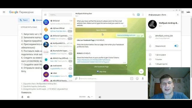 WolfpackBOT Airdrop (Wolfcoin). Скоро на биржах. Криптовалюта бесплатно. смотреть онлайн