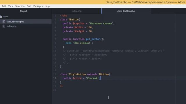 PHP. Наследование классов (extends) - ООП - 88 смотреть онлайн