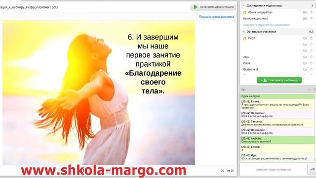 Волшебство нефритовых практик Вебинар Юлии Бойко смотреть онлайн