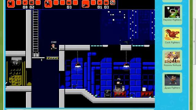 Давайте поиграем в супер бойцов) смотреть онлайн