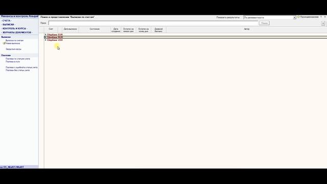 Выписка – создание выписки смотреть онлайн