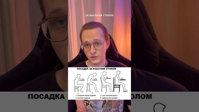 Правильная осанка ребёнка