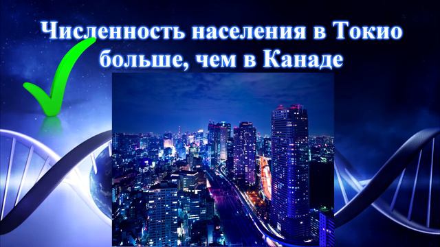 ТЕСТ. Необычные научные факты. Правда или выдумка? Проверь себя смотреть онлайн