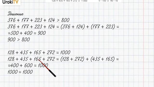 Страница 62-63 Задание 4 – ГДЗ по математике 4 класс (Дорофеев Г.В.) Часть 1 смотреть онлайн