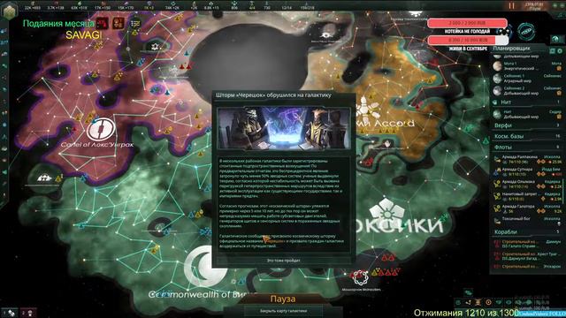 Стрим | Stellaris | DLC | Toxoids | Токсичный бог ФИНАЛ | Смотрим что нового №4 смотреть онлайн