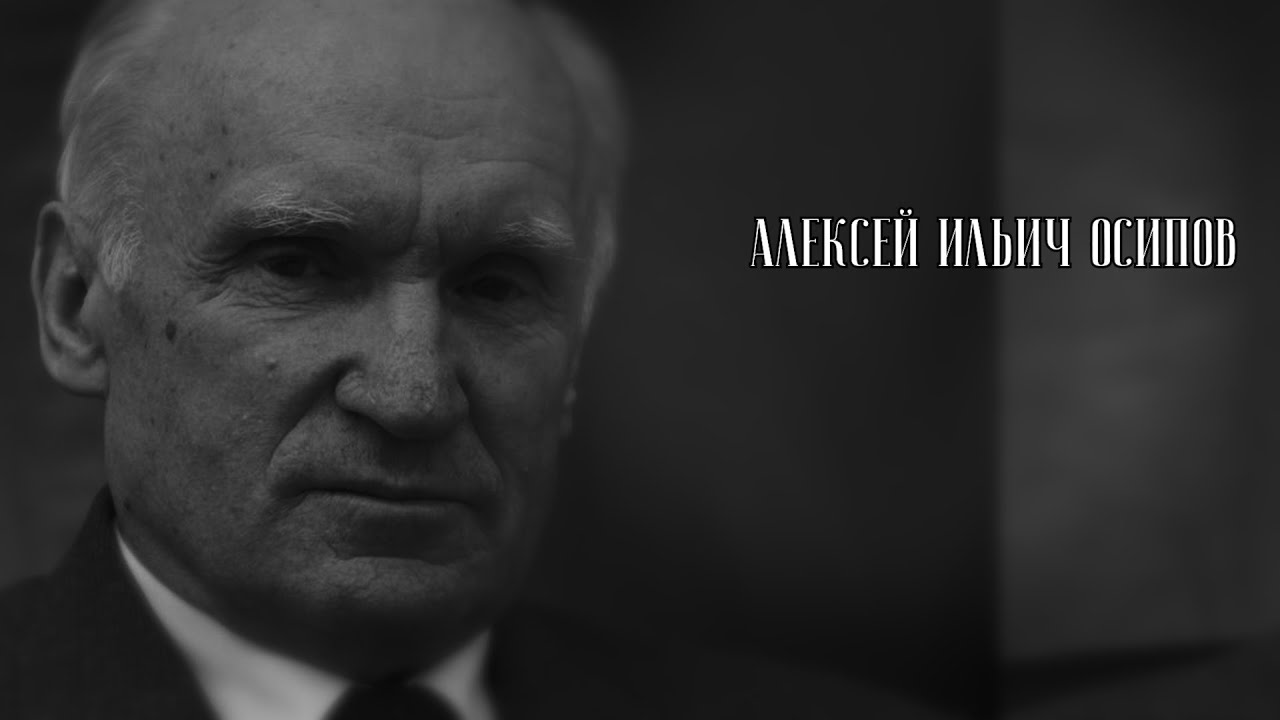 Учитель пастырей. Алексей Ильич Осипов смотреть онлайн