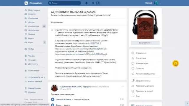 АУДИОКНИГИ НА ЗАКАЗ НЕДОРОГО! Озвучьте свои любимые книги проф-й программой. Более 11 разных голосо смотреть онлайн