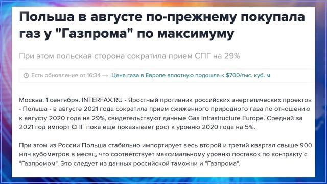 Газовая УДАВКА ДЛЯ ЕВРОПЫ! 1000$ за 1000 кубов! ГАЗПРОМ, ПРЕКРАТИ | Уставший Оптимист смотреть онлайн