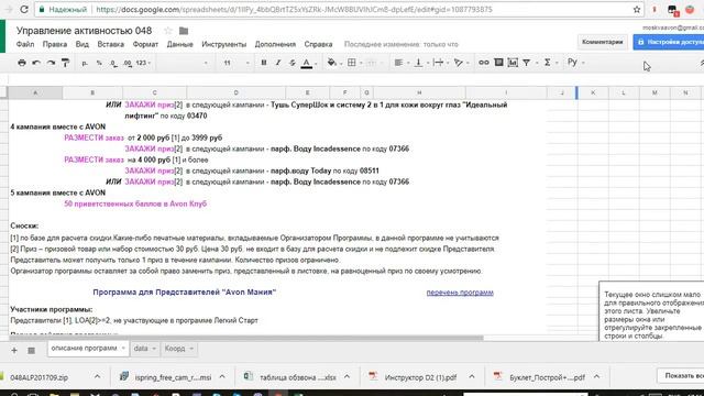 Как импортировать файл Excel в Google таблицы смотреть онлайн