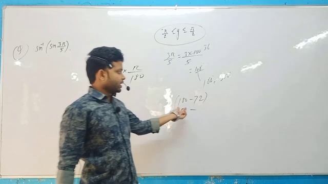 Find the value of sin−1(sin 3π/5) смотреть онлайн