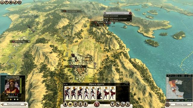 Ярость Спарты #1 - Буря в Греции [Total War: Rome II - Wrath of Sparta] смотреть онлайн