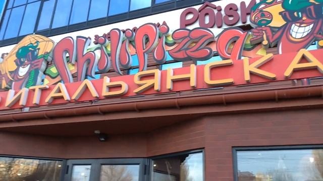 Выездной Про100 обзор. Loft и Chilipizza