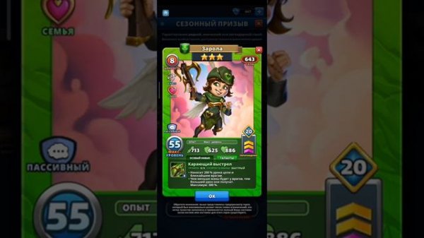 Обзор на Зарола | Империя пазлов | Empires & puzzles