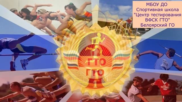 Урок ГТО смотреть онлайн