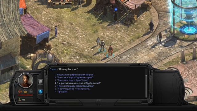 04. Torment - Tides of Numenera : Помилование. смотреть онлайн