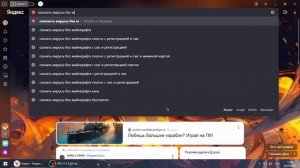 как скачать вирусы без майнкрафта платно с смс и регистрацией с маминой картой