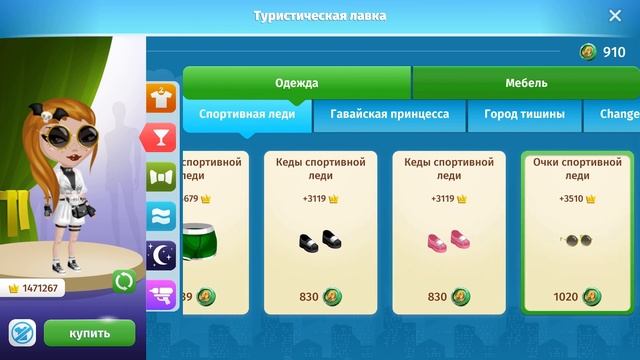 НОВИНКИ В МОБИЛЬНОЙ АВАТАРИИ! ВЫГОДНОЕ ПРЕДЛОЖЕНИЕ НА ЕЖЕДНЕВНОЕ ЗОЛОТО смотреть онлайн