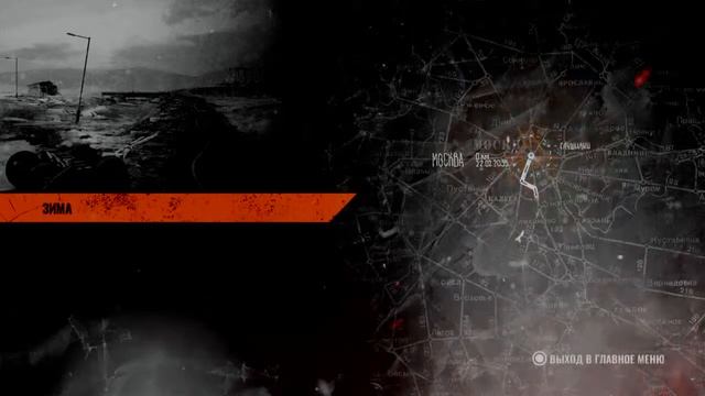 Баг от metro exodus не запускается глава зима смотреть онлайн