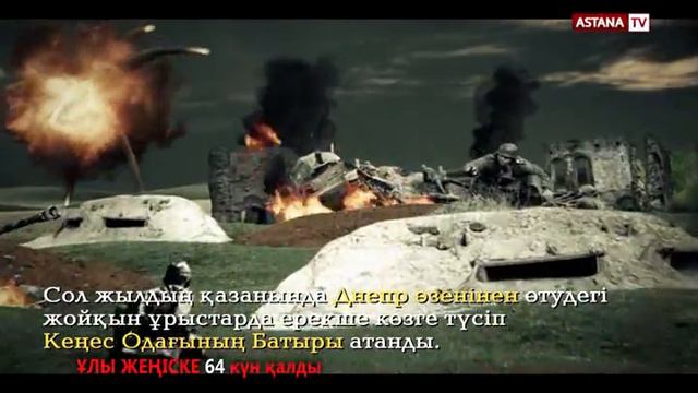 Елеусов Жанибек смотреть онлайн