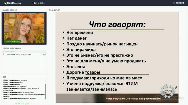 Работа с возражениями. Горбушина Ольга смотреть онлайн