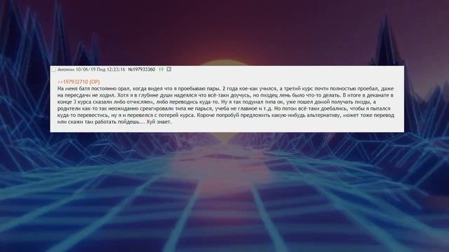 [ДВАЧ] МЕНЯ ОТЧИСЛЯЮТ ИЗ ВУЗА - КАК РАССКАЗАТЬ РОДИТЕЛЯМ? смотреть онлайн