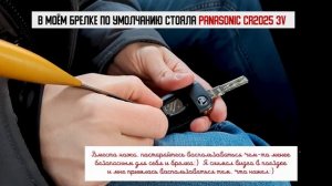 Замена батарейки в ключе Шкода Рапид 2019 | Skoda Rapid 2019