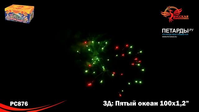 PC876 Пятый океан смотреть онлайн