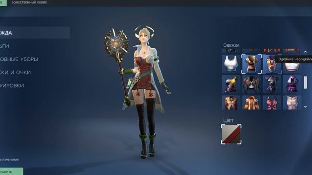 Скайфордж костюмы на женском персонаже  Skyforge outfit female