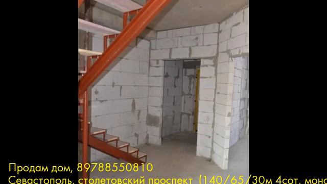 Продам дом, Севастополь, столетовский проспект смотреть онлайн